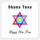 Search for rosh hashanah stickers Israel