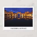 Search for kuwait postcards Architecture