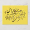Search for islam engagement cards stamps Allah