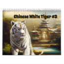 Search for white tiger gifts Powerful