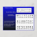 Search for hebrew alphabet cards stamps Judaism