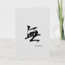 Search for japanese birthday cards Calligraphy