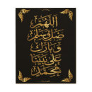 Search for islamic wood wall art Muslim