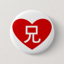 Search for big brother buttons Heart