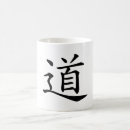 Search for chinese character mugs Tao