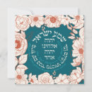 Search for jewish mother cards Judaism