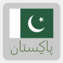 Search for pakistan stickers Islamabad