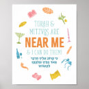 Search for jewish quotes posters Hebrew