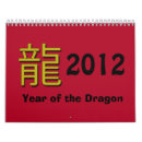 Search for dragon calendars Animals