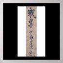 Search for miyamoto musashi posters Japan