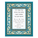 Search for jewish gifts Judaica