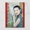 Search for china postcards Chinese