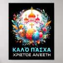 Search for greek orthodox gifts Cross