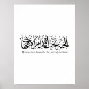 Search for quran verse posters Religious