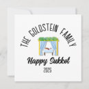 Search for sukkah cards stamps Hebrew
