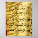 Search for quran verse posters Surah
