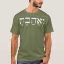 Search for hebrew letters God