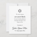 Search for jewish memorial cards Star