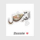 Search for free palestine stickers Islam