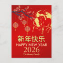 Search for chinese new year dragon postcards Zodiac