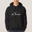 Search for arabic hoodies Language