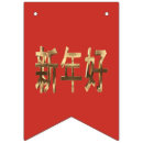 Search for chinese new year party decor China