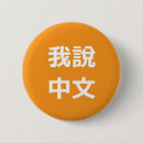 Search for speak language buttons Interpreter