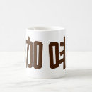 Search for chinese character mugs Caligraphy