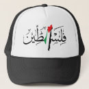 Search for palestine hats Jerusalem