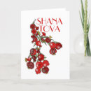 Search for jewish new years cards Pomegranates