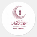 Search for ramadan stickers Present name special