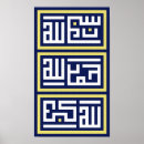 Search for alhamdulillah posters Allah