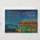 Search for feast day cards Jewish