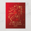 Search for chinese new year postcards Gong xi fa cai