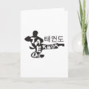 Search for taekwondo cards Karate