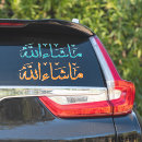 Search for allah stickers Arabic