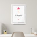 Search for quran verse posters Islamic