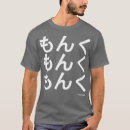 Search for japanese characters tshirts Funny