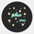 Search for arabic stickers Peace