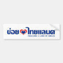 Search for thailand bumper stickers Bangkok