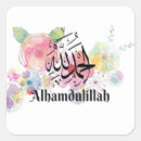 Search for quran stickers Muslim