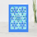 Search for yom kippur cards Star of david