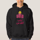 Search for arabic hoodies Jerusalem