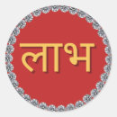 Search for diwali stickers Red