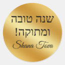Search for rosh hashanah paper plates Elegant