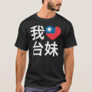 Search for taiwanese tshirts heart