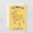 Search for ul adha eid cards Islamic