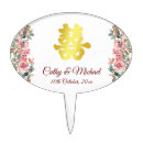 Search for rustic cake toppers Modern