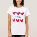 Search for i love you tshirts Means