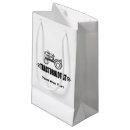 Search for tractor gift bags Funny